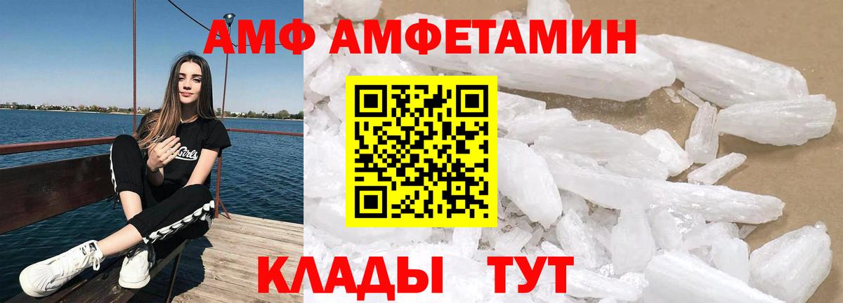 АМФЕТАМИН  Вход с VPN  Обь  АМФЕТАМИН VHQ 