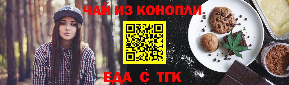 Cannafood конопля  Вход с VPN  Обь 