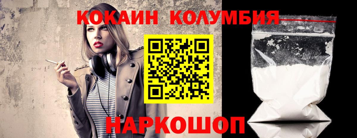 COCAIN Колумбийский  Cocaine  Кокаин 98%  Обь  Вход с VPN 