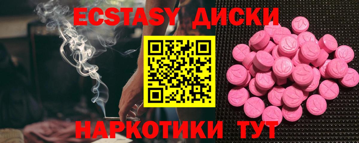 Обь  Экстази XTC  Экстази  ЭКСТАЗИ VHQ  Вход с VPN 