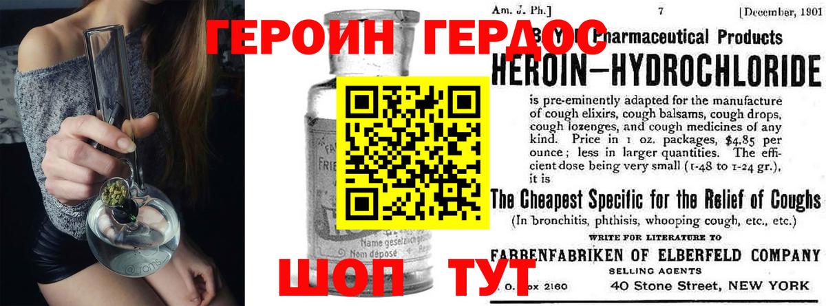 Обь  ГЕРОИН белый  Вход с VPN 
