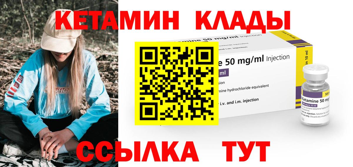 Кетамин VHQ Обь