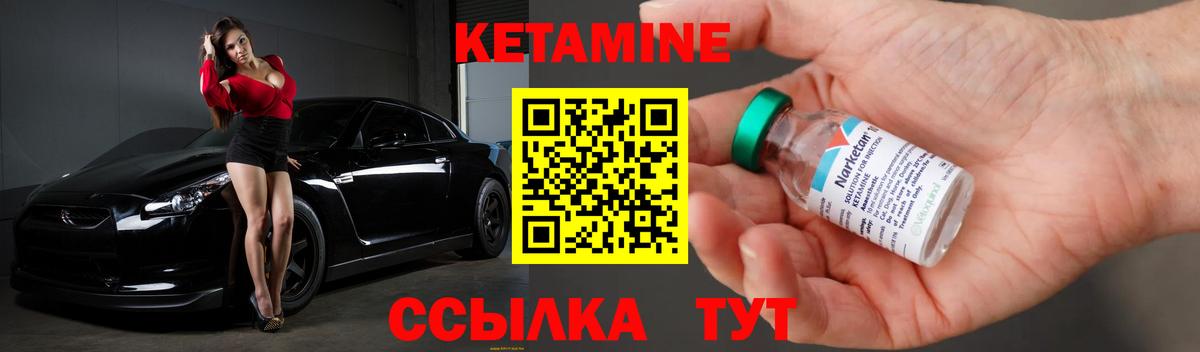 Кетамин ketamine  КЕТАМИН ketamine  Вход с VPN  Обь 