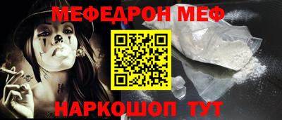 мефедрон мука Гусиноозёрск