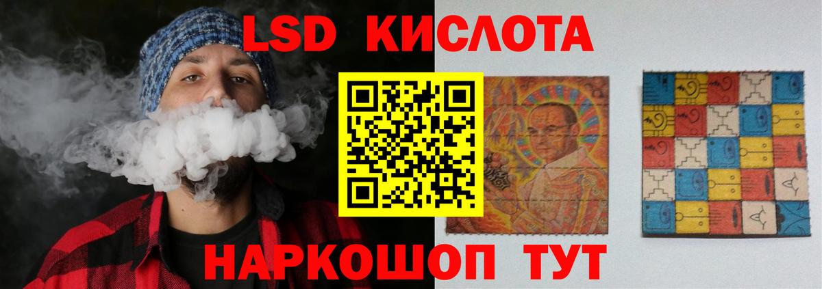 ЛСД экстази ecstasy Обь