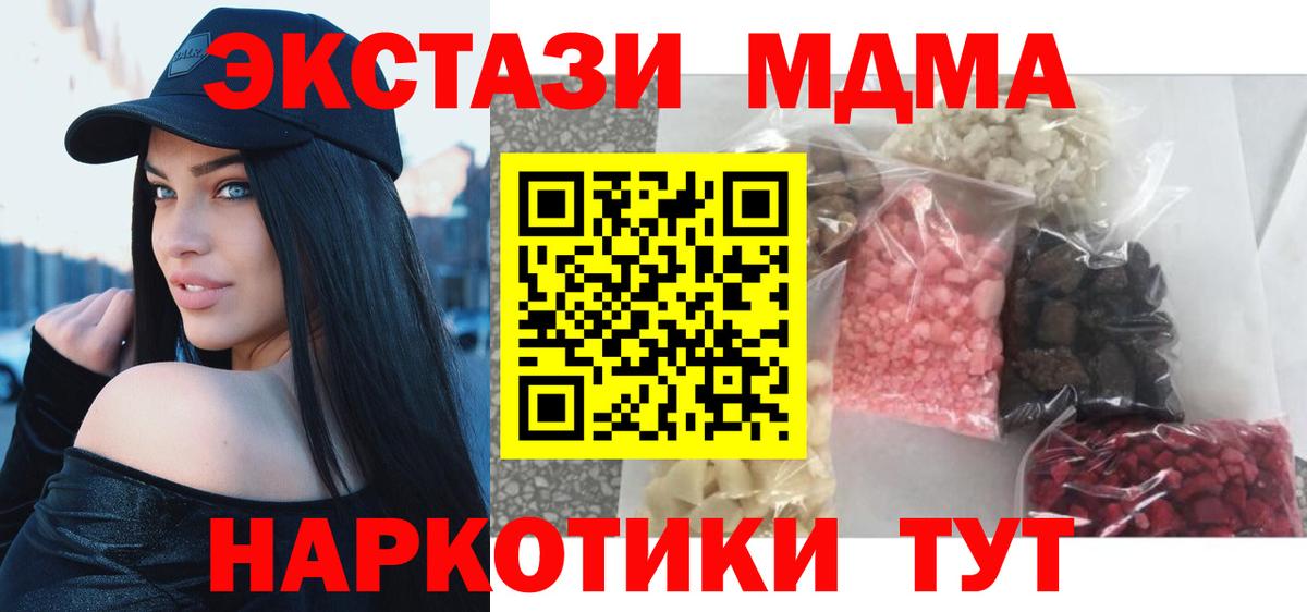 МДМА Molly Обь