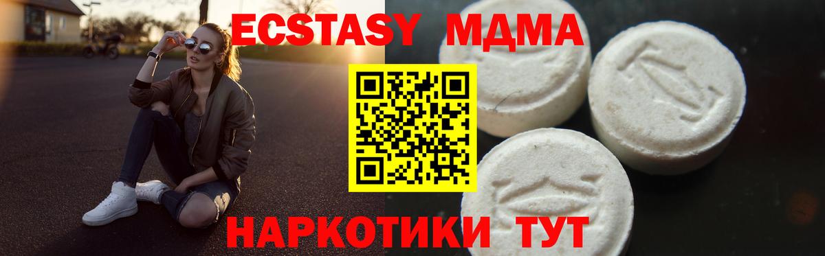 Обь  МДМА кристаллы  Вход с VPN 