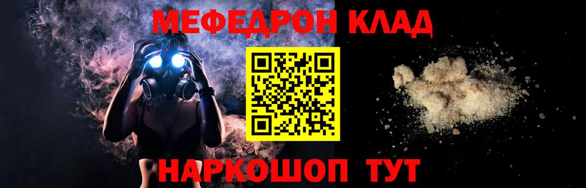 Меф мяу мяу  Меф  Обь  МЕФ VHQ  Вход с VPN 