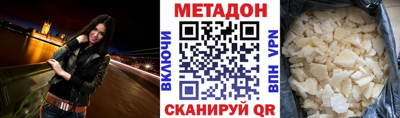 Метадон кристалл Обь