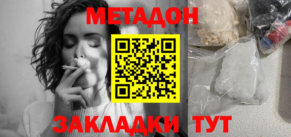 МЕТАДОН белоснежный Обь