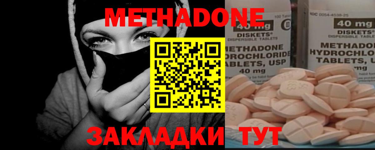 МЕТАДОН кристалл  Вход с VPN  mega ССЫЛКА  МЕТАДОН мёд  Обь 