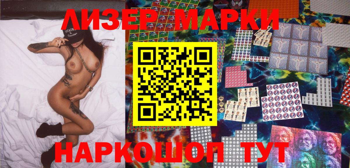 Марки 25I-NBOMe 1,5мг  Марки N-bome  Обь  Вход с VPN  Марки 25I-NBOMe 1,5мг 