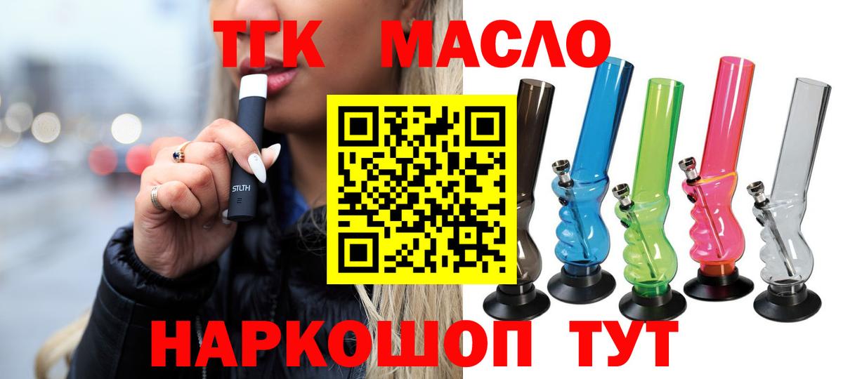 ТГК Wax Обь