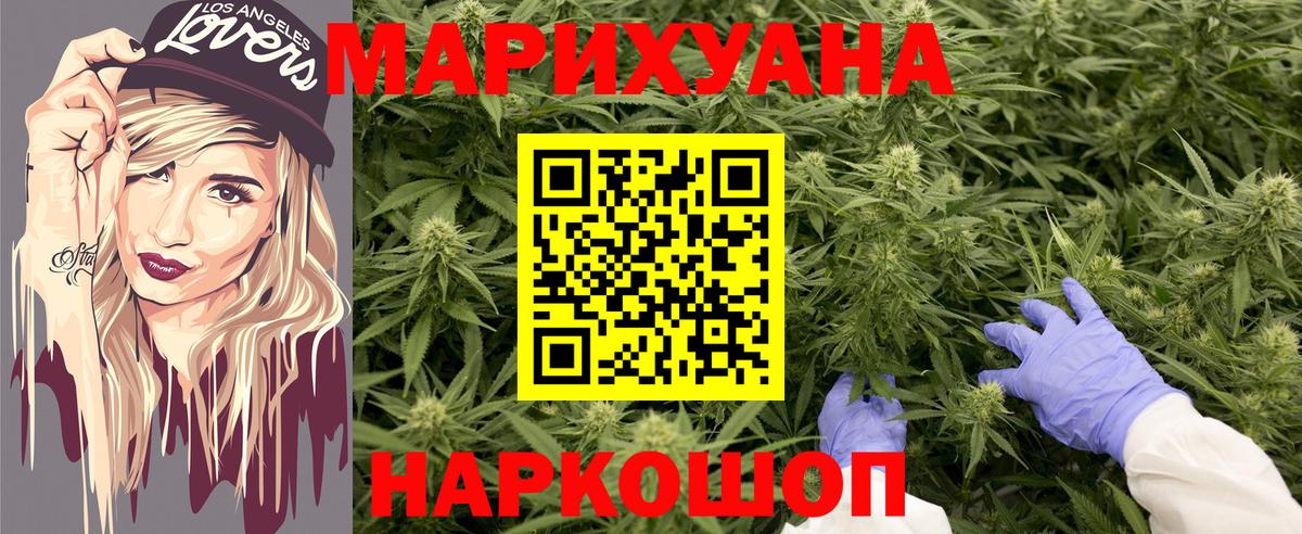 Каннабис SATIVA & INDICA  Вход с VPN  МАРИХУАНА MAZAR  Бошки Шишки план  Бошки Шишки ГИДРОПОН  Обь 
